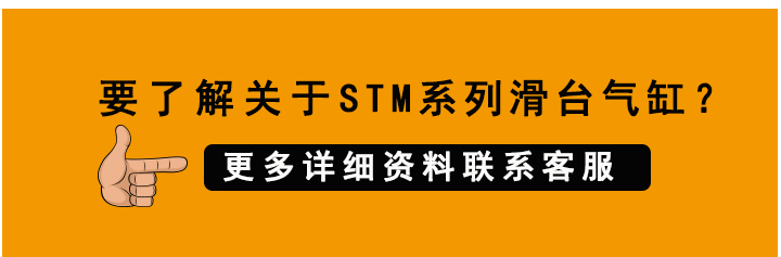 滑臺(tái)氣缸