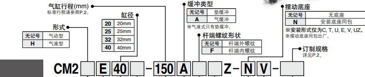 cm2微型氣缸標(biāo)簽.jpg