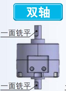 擺動(dòng)氣缸雙軸兩面銑平